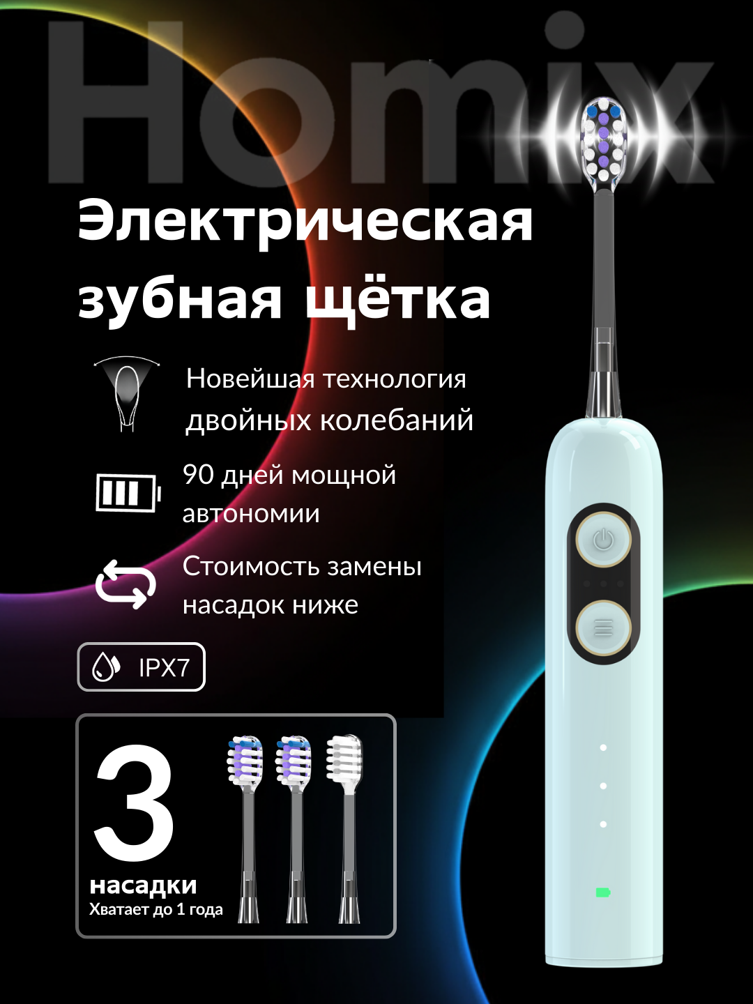 Электрическая зубная щетка, вибрационная технология, для детей и взрослых
