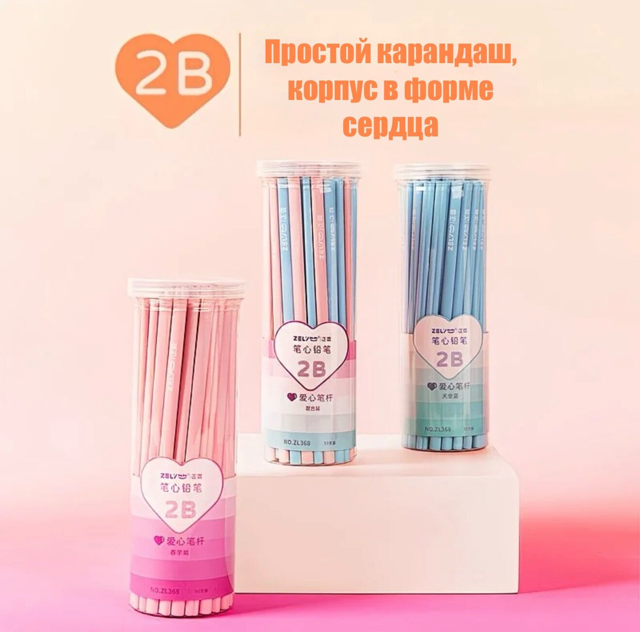 Набор простых карандашей, чернографитные, деревянные, 2B, в контейнере, 50 шт