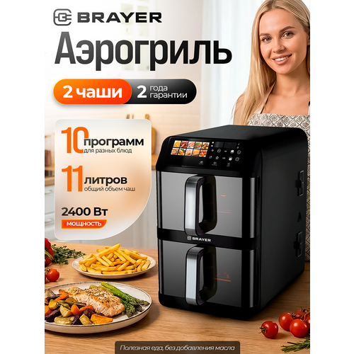 фото ✅аэрогриль brayer 2 чаши, 2 верхних тэна, мощность 2400вт, 11л, 10 режимов, led дисплей, конвекция, 2 года гарантии