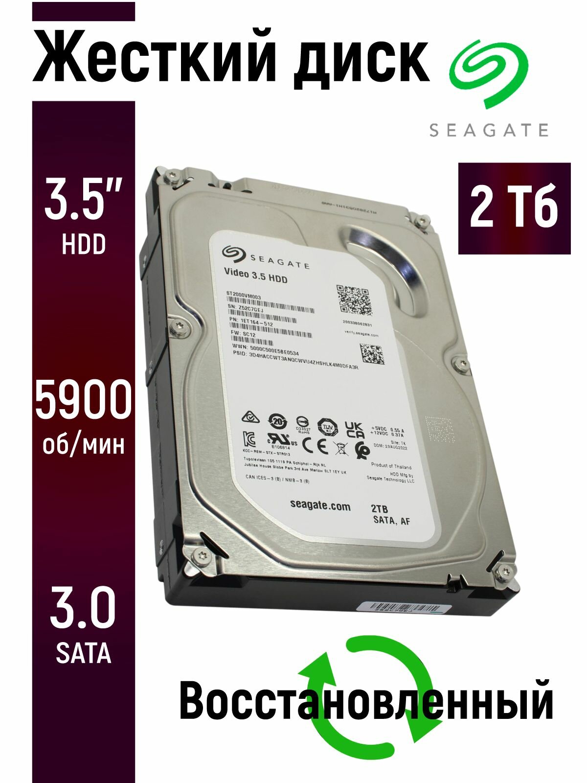 Внутренний жесткий диск Seagate 2TB для ПК, видеонаблюдения 3.5 дюйма ST2000VM003-V