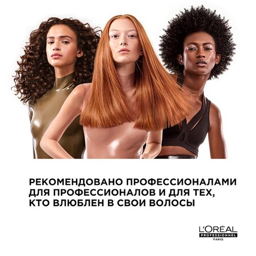 LOreal Professionnel Serie Expert Curl Expression Крем-мусс 10-в-1 с термозащитой 250 мл