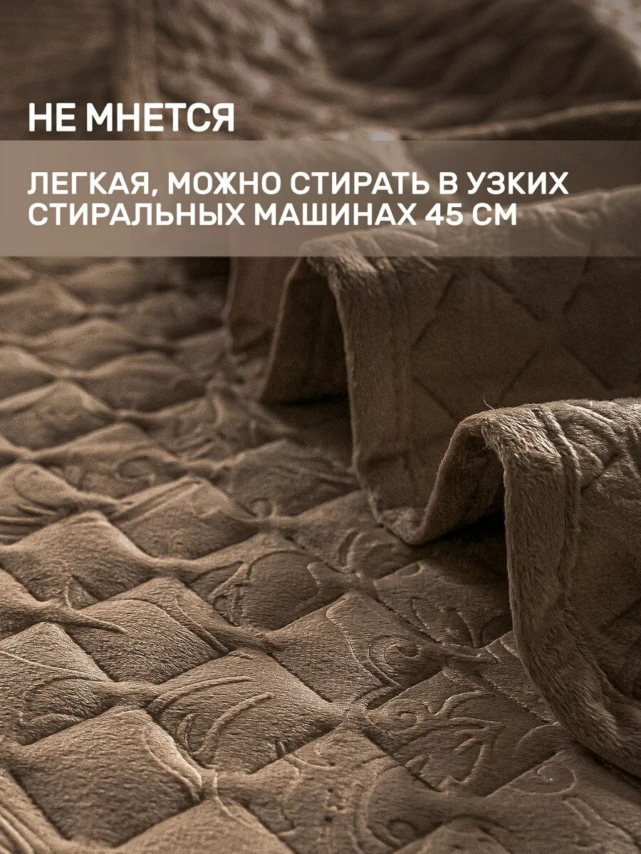 Набор накидок для дивана с рисунком велюровый "MODALIN" LOCA, 2 шт, 90x160 и 90x210 см, коричневый, капучино — фото 1