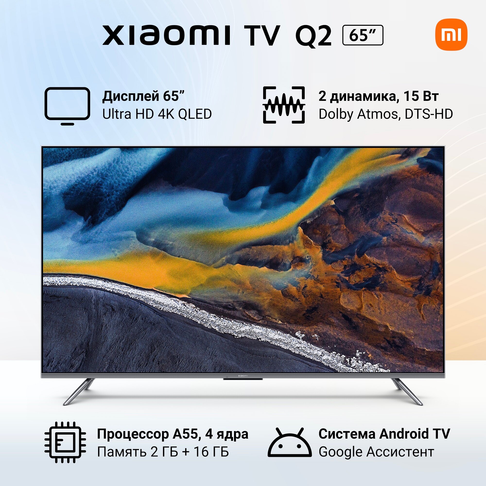 65" Телевизор Xiaomi TV Q2 65 HDR, QLED, LED, серый