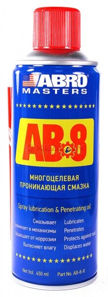 Смазка-спрей универсальная Masters 450мл (ABRO) (12) AB8R 1шт