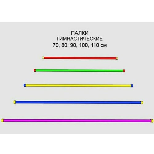 фото Палка гимнастическая 0200 ls