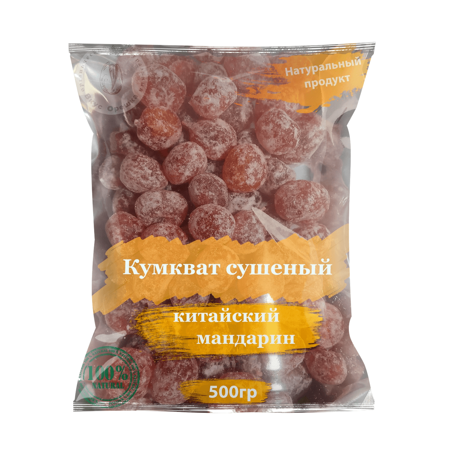 Кумкват сушеный (китайский мандарин), 500гр, в сахарной пудре, Вьетнам