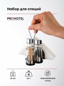 Набор для специй 4 предмета на подставке Prohotel 35мл H=155, L=95, B=75мм