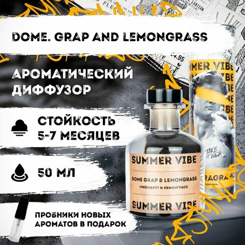 Ароматический диффузор Summer Vibe 