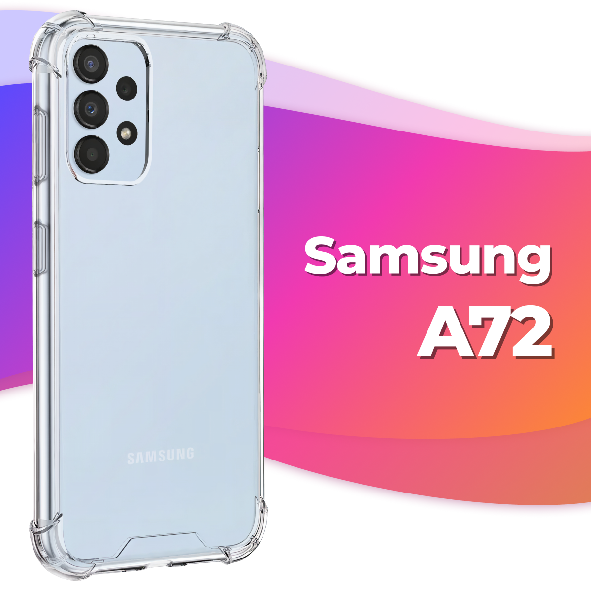 Противоударный силиконовый чехол Armor для Samsung Galaxy A72 / Бампер для телефона Самсунг Галакси А72 с усиленными углами (Прозрачный)