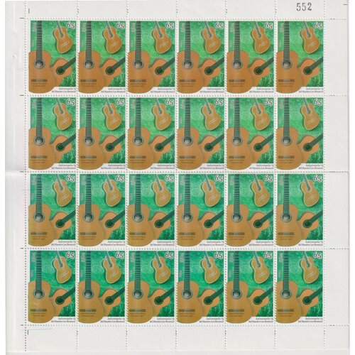 Почтовые марки Куба 2014г. 75-летие со дня рождения Льва Брауэра Музыкальные инструменты, Музыканты MNH