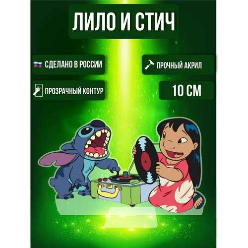 Фигурка акриловая Лило и Стич Lilo & Stitch Стич и Лило