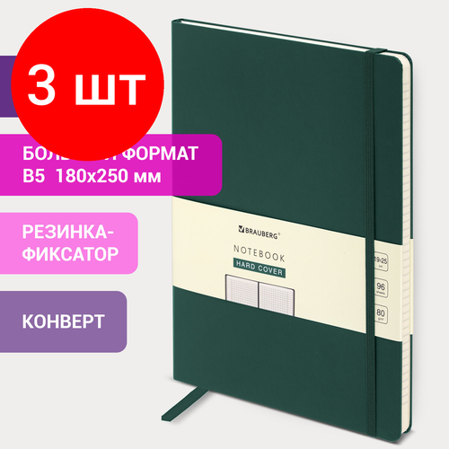 Комплект 3 шт, Блокнот большой формат (180х250 мм) В5, BRAUBERG ULTRA, балакрон, 80 г/м2, 96 л, клетка, темно-зеленый, 113063