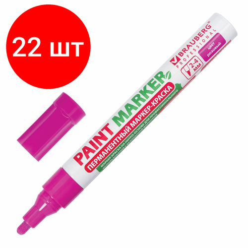 Комплект 22 шт, Маркер-краска лаковый (paint marker) 4 мм, розовый, без ксилола (без запаха), алюминий, BRAUBERG PROFESSIONAL, 151436