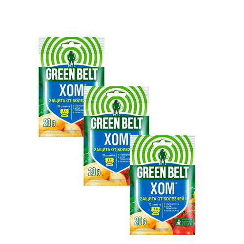 Комплект Хом (оксихлорид меди) Green Belt 20 гр. х 3 шт.