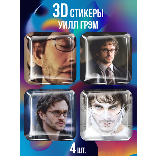 3D стикеры на телефон Ганнибал Уилл Грэм