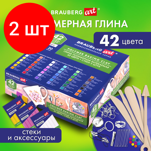 Комплект 2 шт, Глина полимерная запекаемая, набор 42 цвета по 20 г, аксессуары, подарочная коробка, BRAUBERG ART, 271165