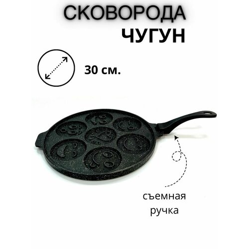 Сковорода чугун 30 см. со съемной ручкой
