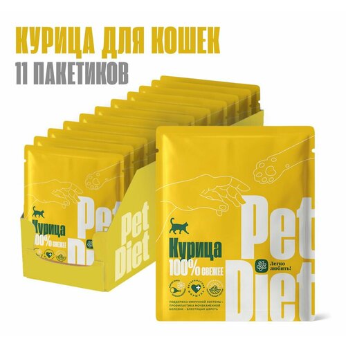 Натуральный корм из курицы Pet Diet, 11 пакетиков по 160 гр