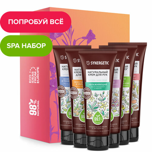 натуральный крем для ног synergetic spa освежающий и тонизирующий Подарочный набор натуральных кремов для рук/ног SYNERGETIC ассорти, 75 мл, 6 штук