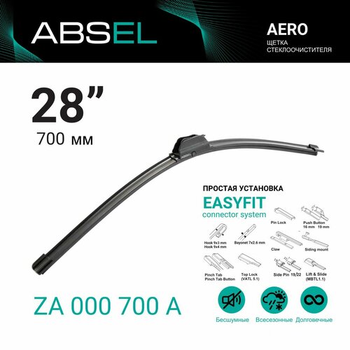 Absel za000700a щетка стеклоочистителя бескаркасная 700мм