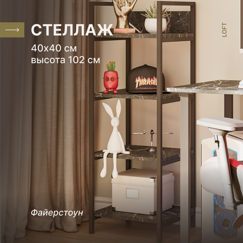Изображение товара Этажерка, стеллаж в стиле лофт Alternative Loft Фаерстоун 400х400х1021 мм. Сохраните пространство и добавьте стиль в свой дом