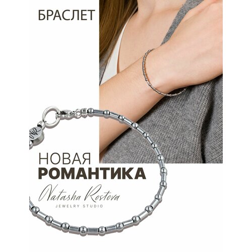 Браслет Natasha Rostova, 1 шт., размер 16 см