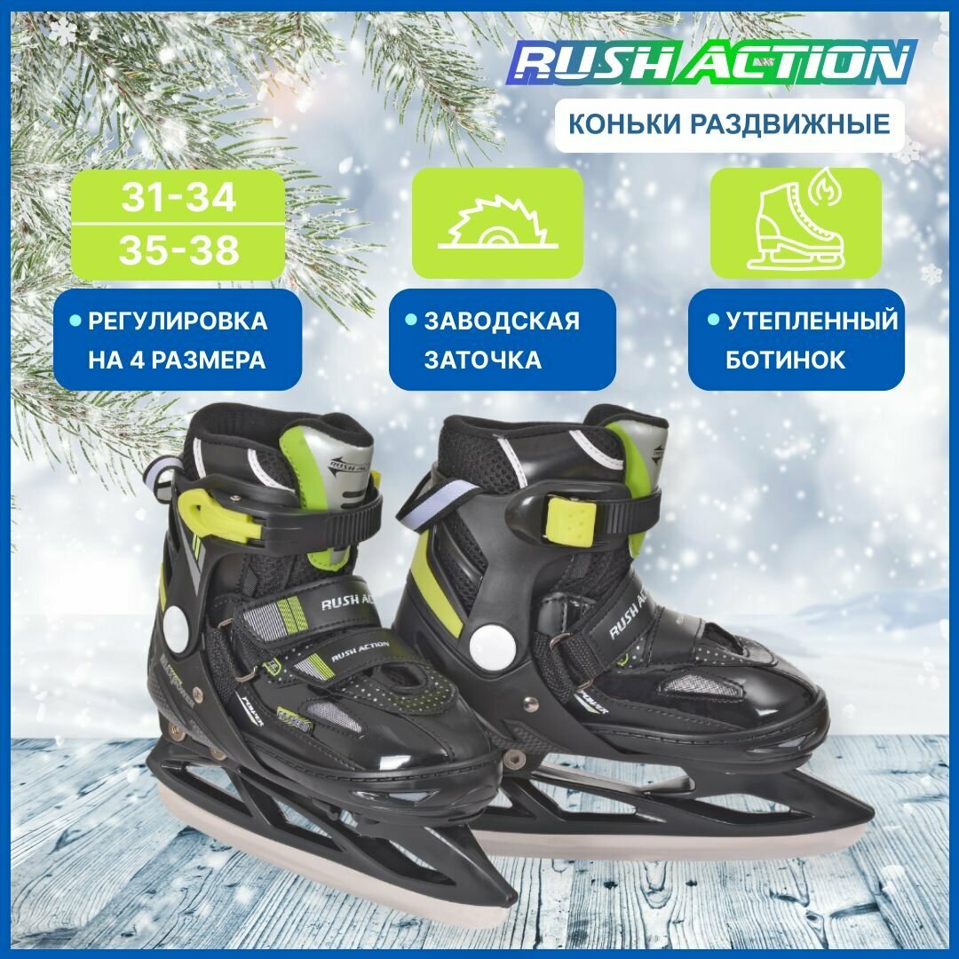 фото Коньки раздвижные р.31-34 PW-232B-12 black/green RUSH ACTION