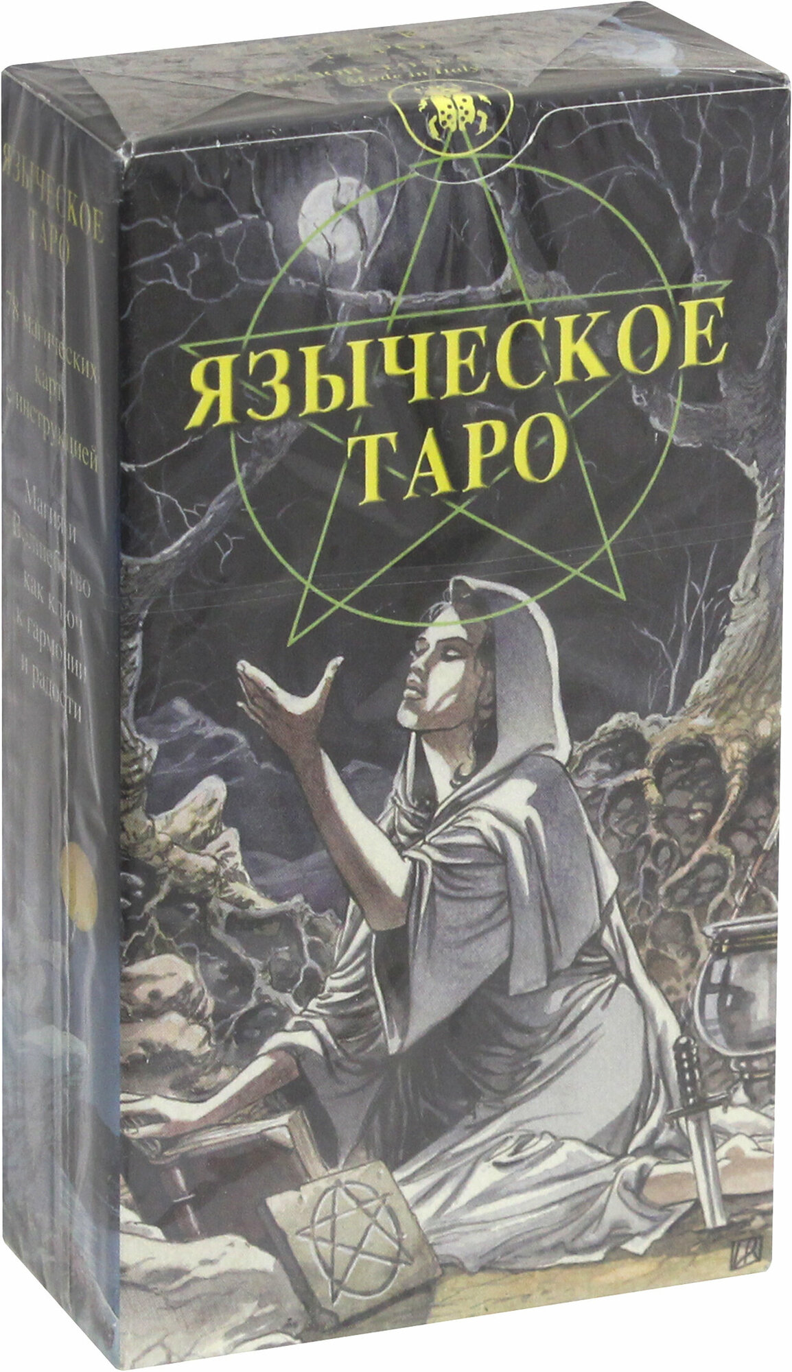 Языческое Таро (Таро Белой и Черной магии)