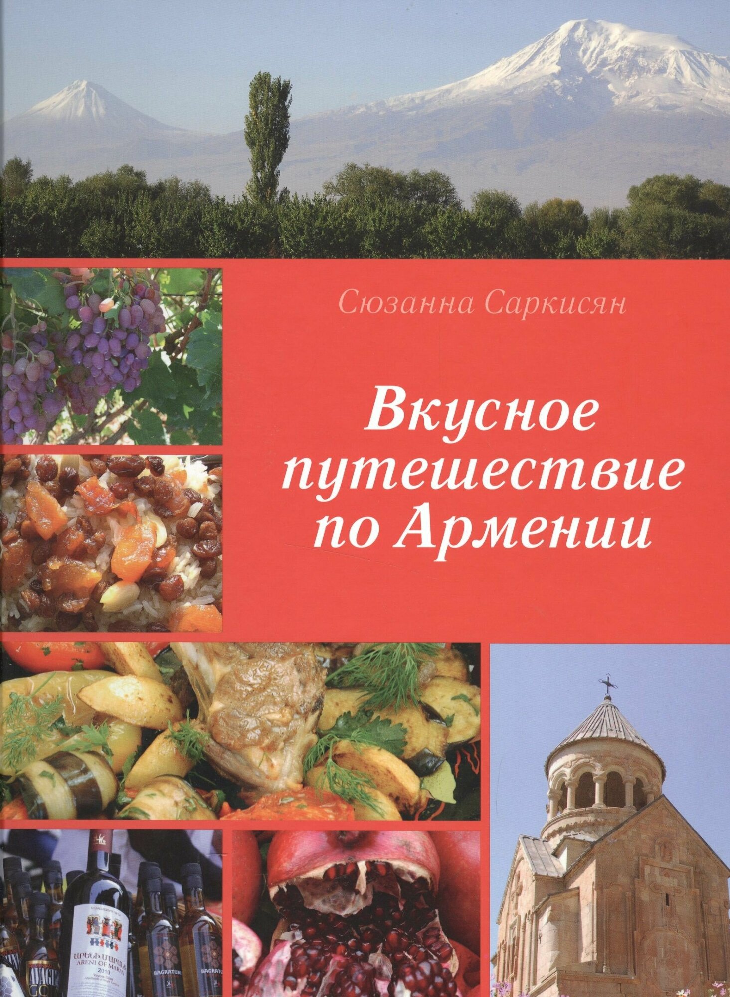 Вкусное путешествие по Армении - фото №5