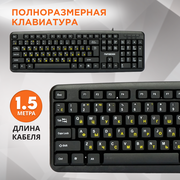 Проводная клавиатура Гарнизон GK-100, USB