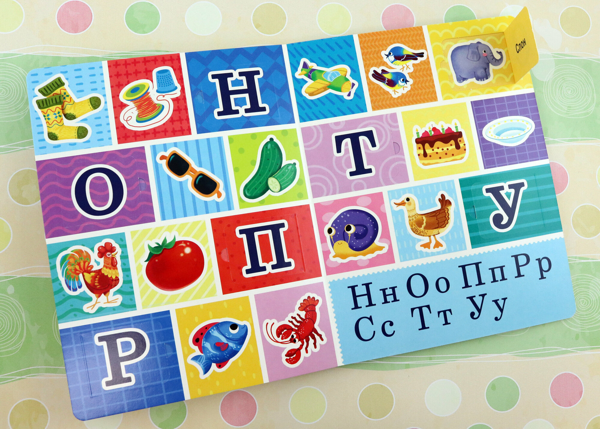 Малыши открывают мир_Книжка с окошками_"Азбука" - фото №9
