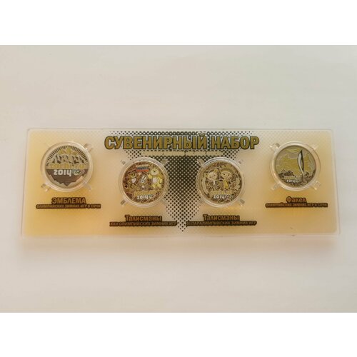 Набор монет 25 рублей Олимпийские игры в Сочи 2014 в планшете Черное золото набор монет сочи 4 монеты банкнота в белом исполнении