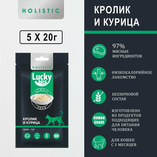 Лакомство для кошек Lucky bits крем-суп из филе кролика и курицы, 5х20 г.