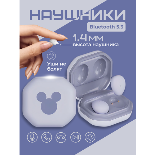 Наушники беспроводные Bluetooth 53 IPX5 300 mAh шумоподавление сиреневый 313500₽