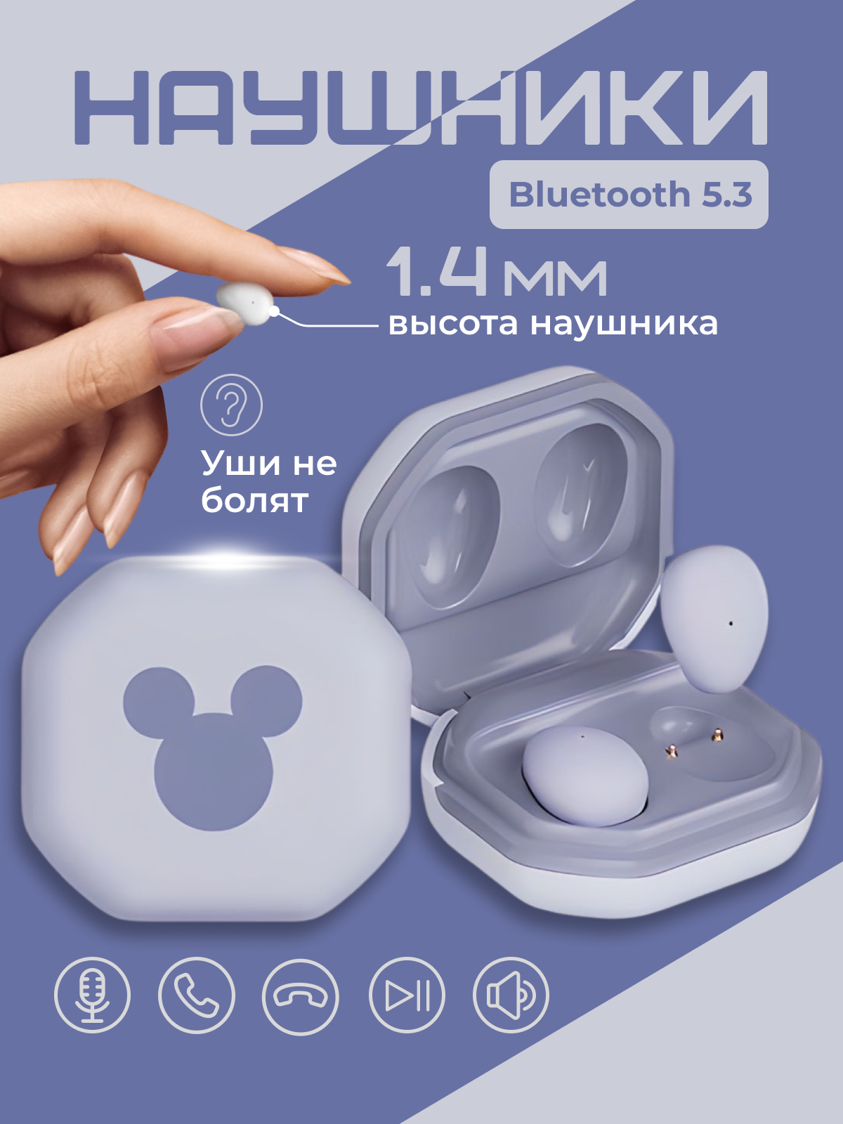 Наушники беспроводные, Bluetooth 5.3, IPX5, 300 mAh, шумоподавление, сиреневый