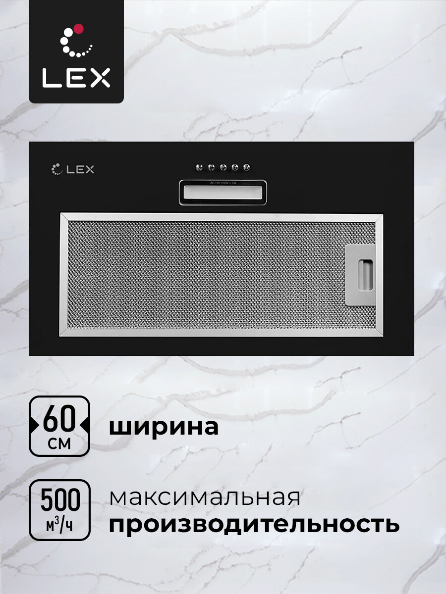 Вытяжка встраиваемая Lex GS BLOC LIGHT 600 BLACK - фотография № 4