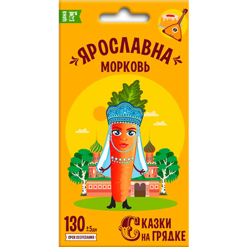 Семена овощей Сказки на грядке морковь Ярославна 2 гр (2шт в заказе)