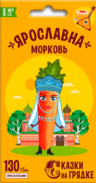 Семена овощей Сказки на грядке морковь Ярославна 2 гр (2шт в заказе)