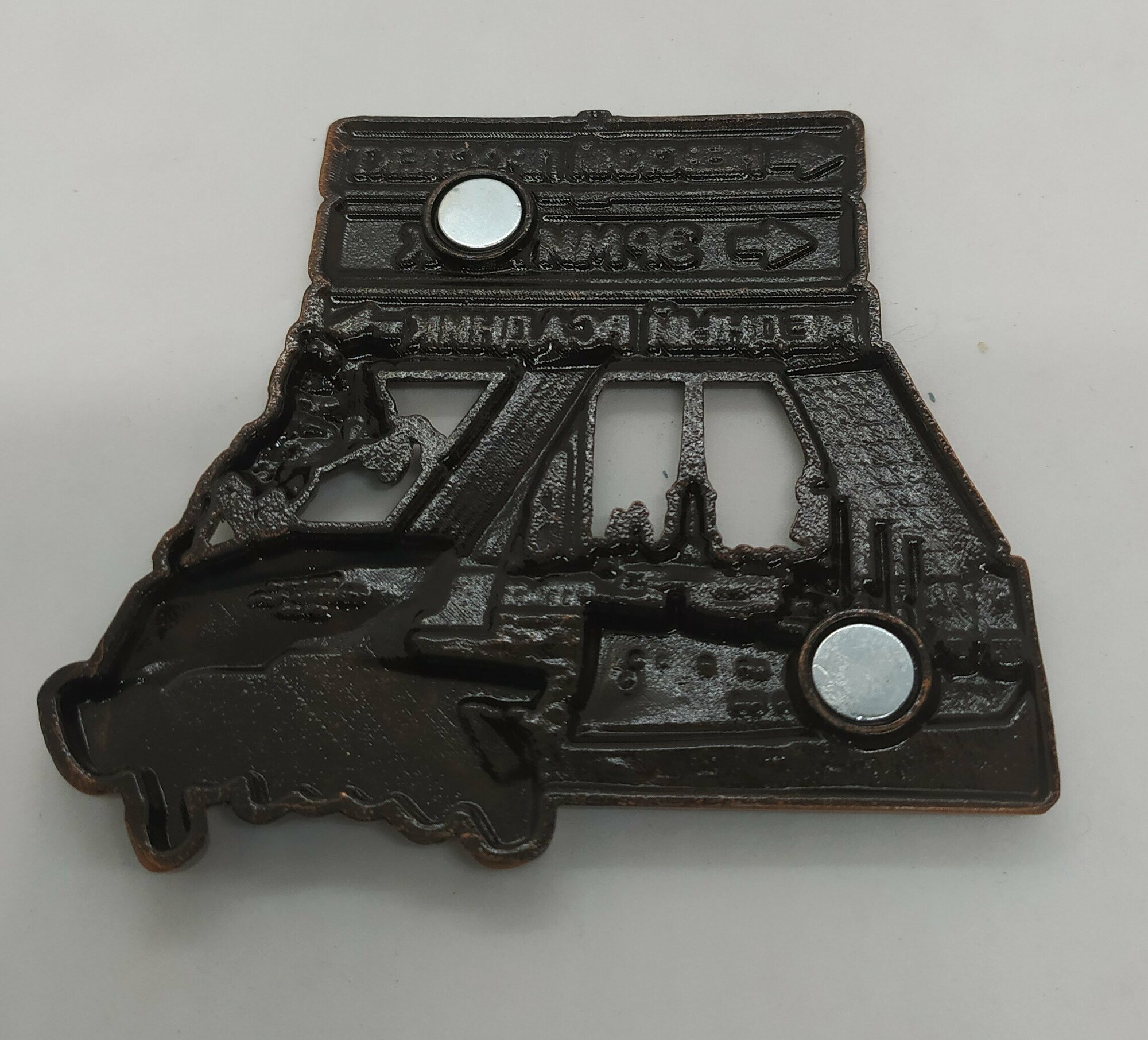 Магнит металлический рельефный "питер, указатель ", цвет медный — фото 1