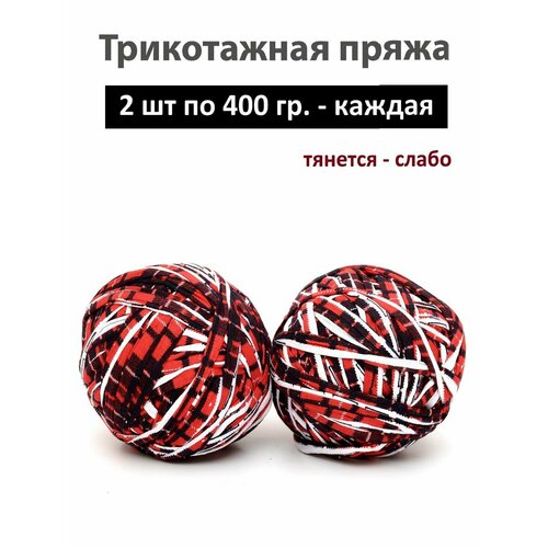 Трикотажная пряжа