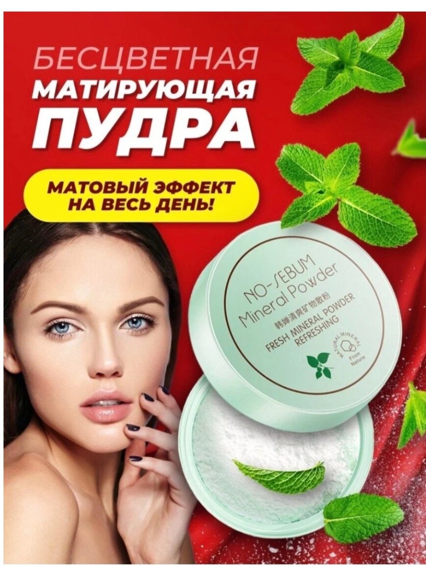 ROREC Минеральная пудра для лица\Mineral Powder Fresh Mineral Powder 5г.