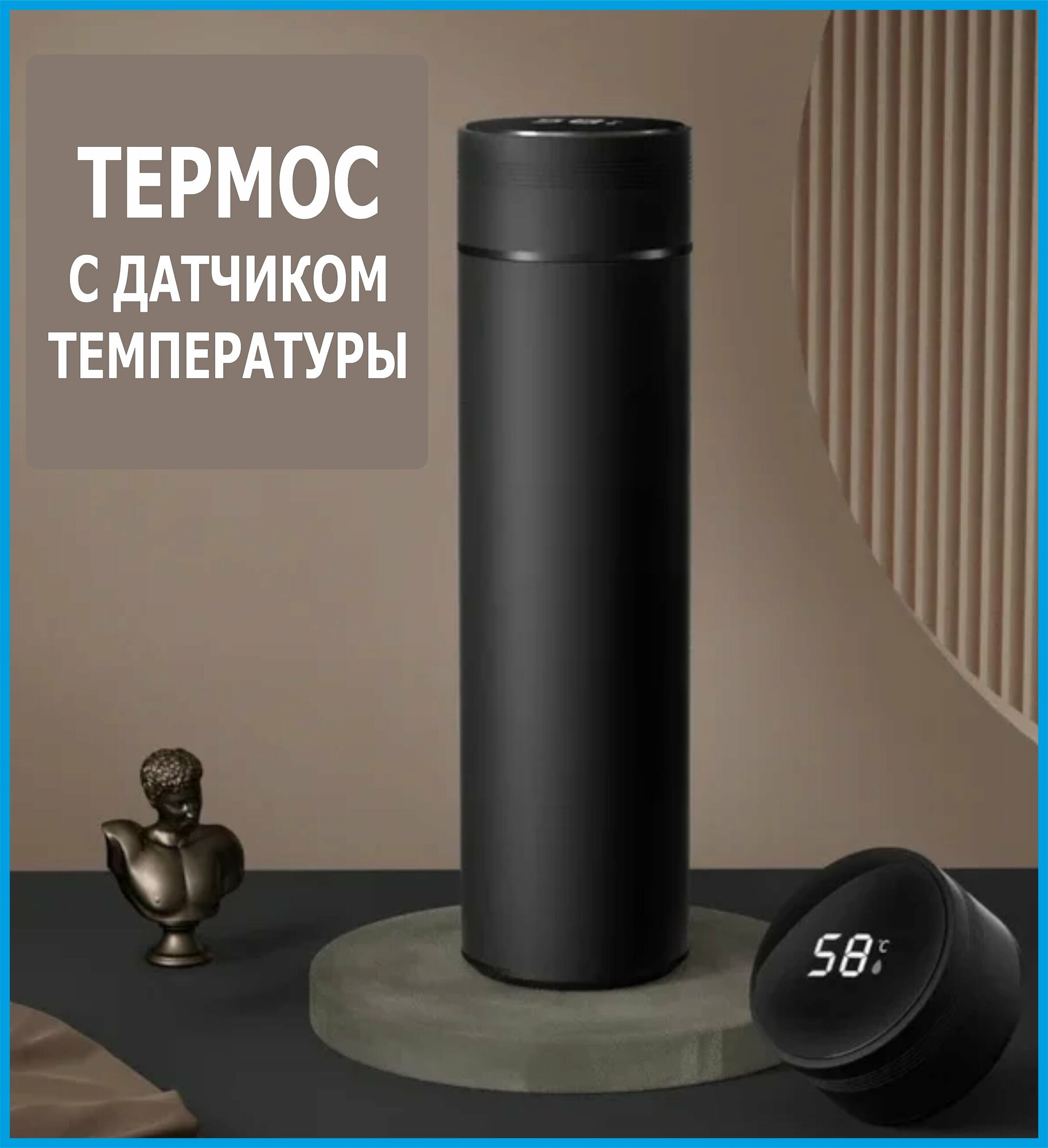 фото Термос с широким горлом для чая 0,5 с датчиком температуры