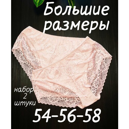 Трусы Princes Трусы женские, 2 шт., размер 5XL, розовый трусы princes 2 шт размер 52 розовый серый