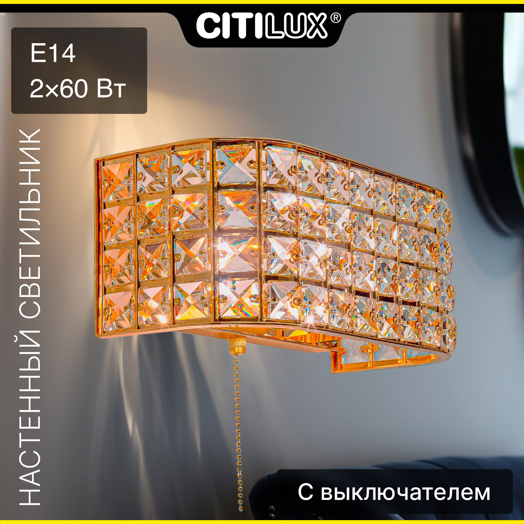 Citilux Портал CL324402 Бра хрустальное с выключателем Золото