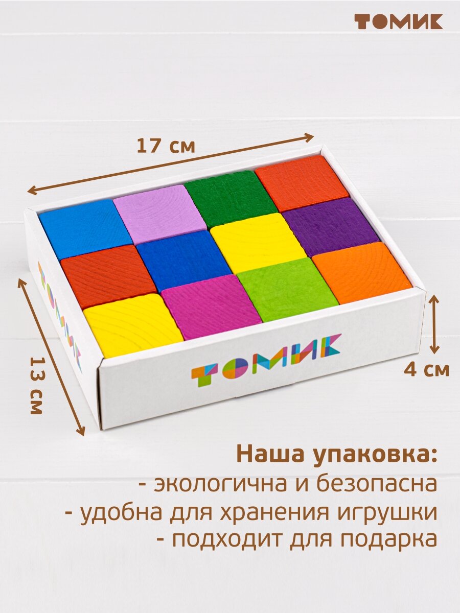 Кубики развивающие для детей "Цветные" 12 шт арт. 1-47