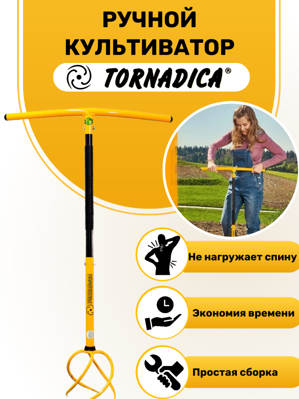 Культиватор ручной Торнадика TOR-32CULE корнеудалитель,рыхлитель - фотография № 1