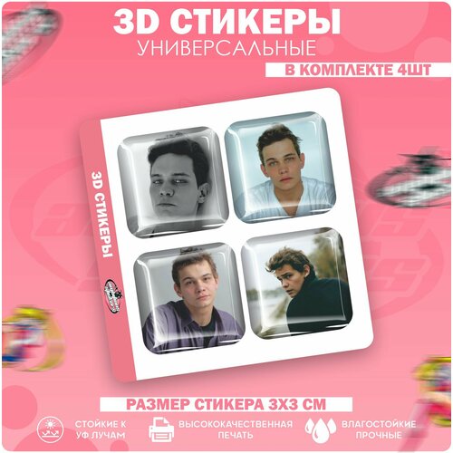 3D стикеры наклейки на телефон Слава Копейкин