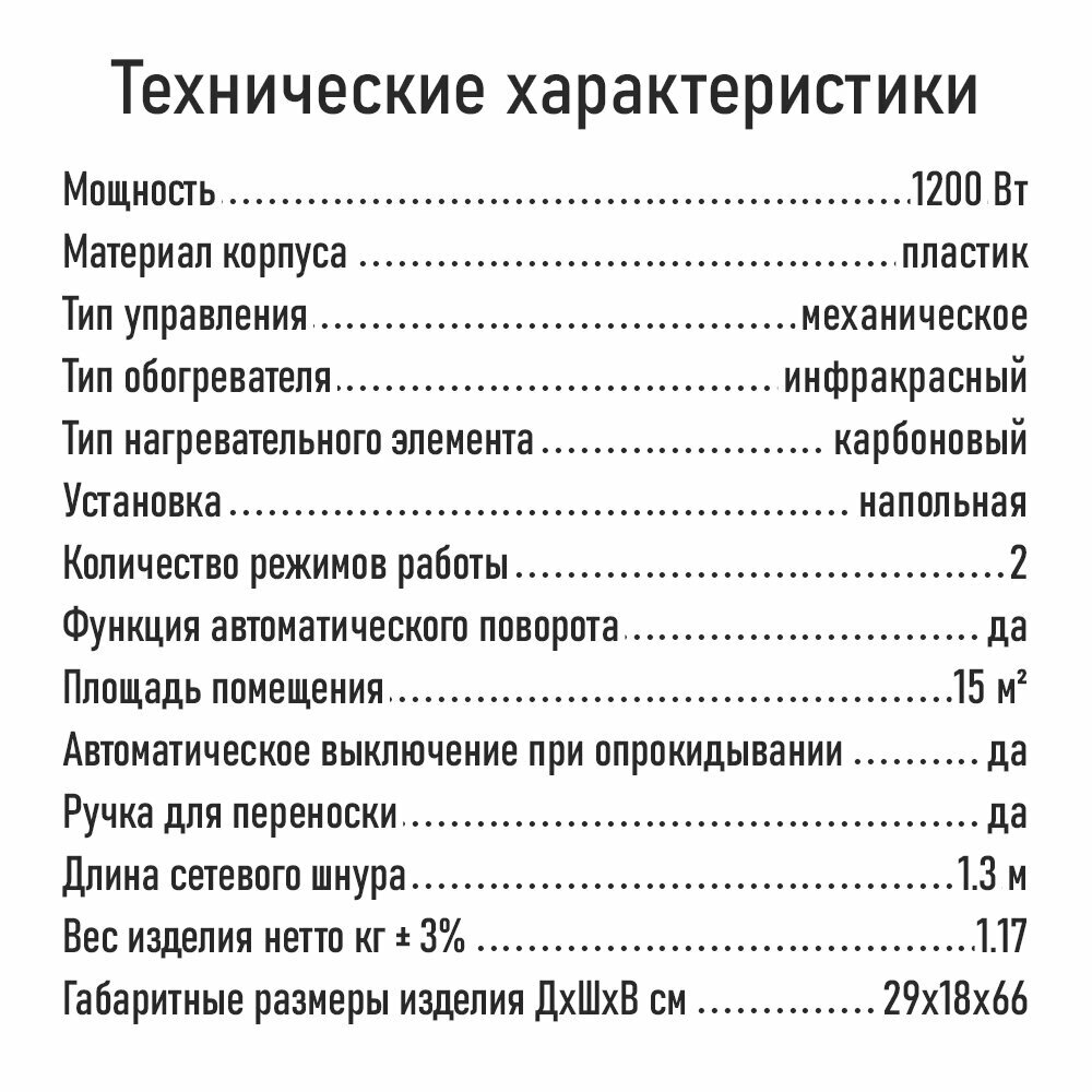 STINGRAY ST-IH1084A черный инфракрасный обогреватель - фотография № 8