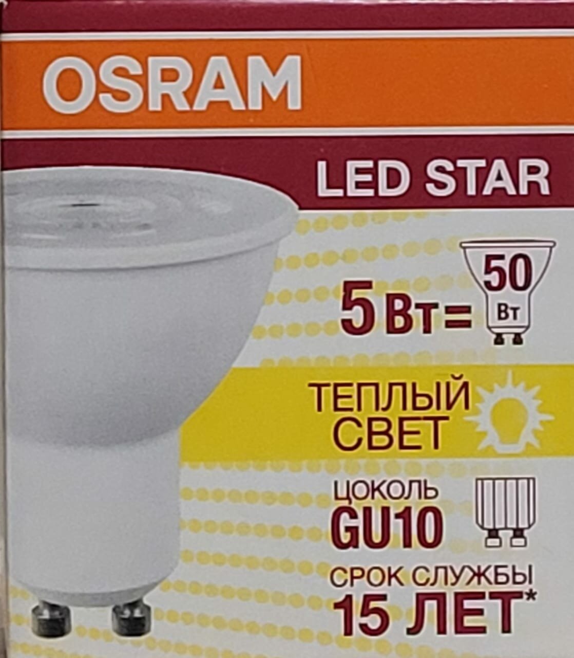 Лампа светодиодная OSRAM LED Star, GU10, PAR16, 5 Вт, 3000 К