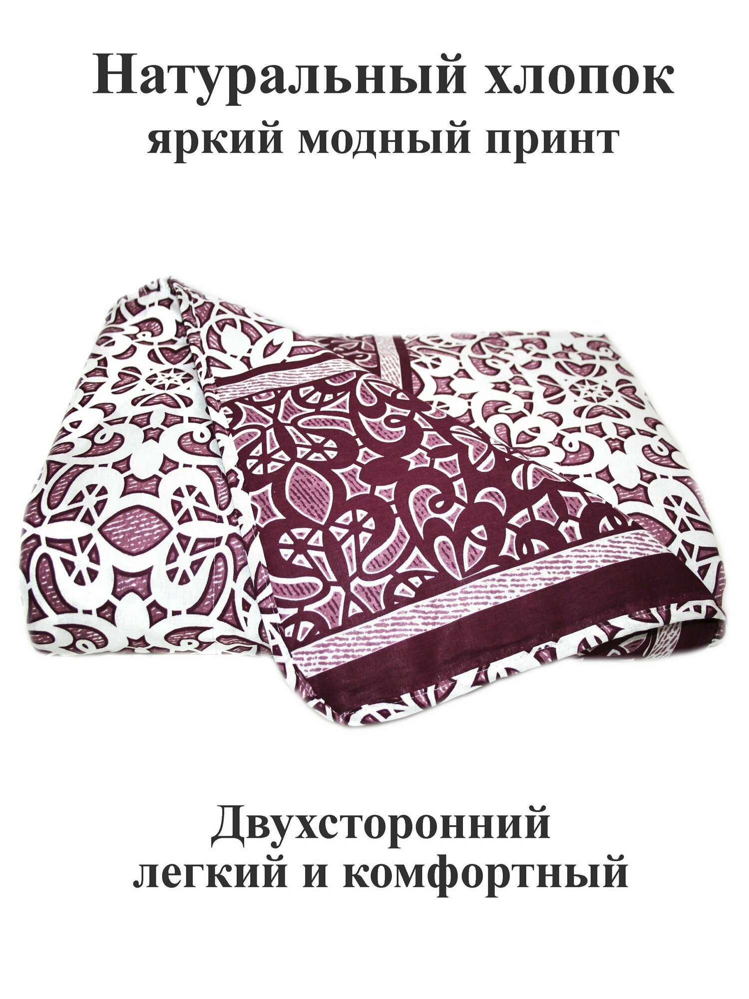 фото Плед-одеяло 140х205 см хлопковое облеченное, летнее, для дома, для дачи, для пикника, туристическое. Тефия.